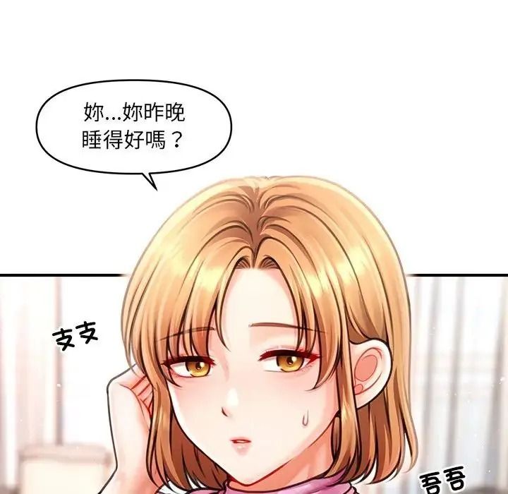 單身育兒好寂寞第2話