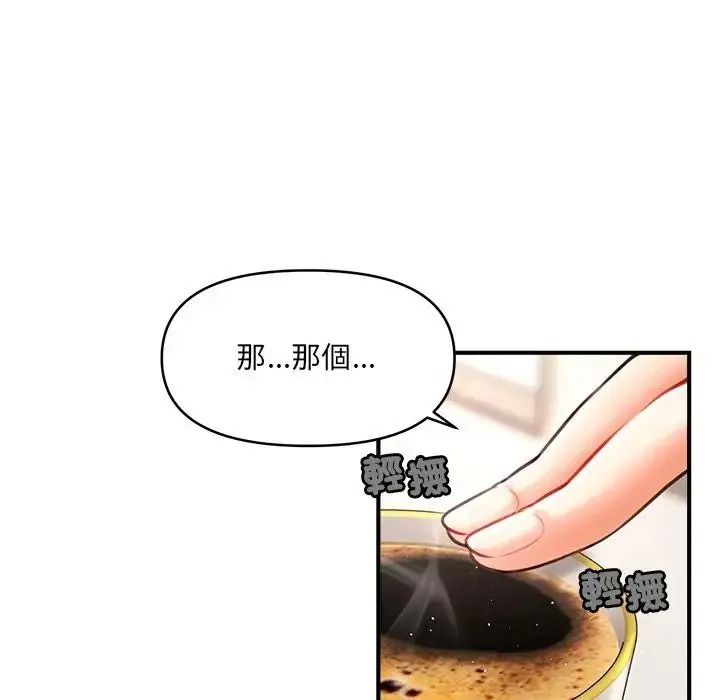 單身育兒好寂寞第2話