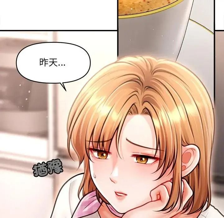 單身育兒好寂寞第2話