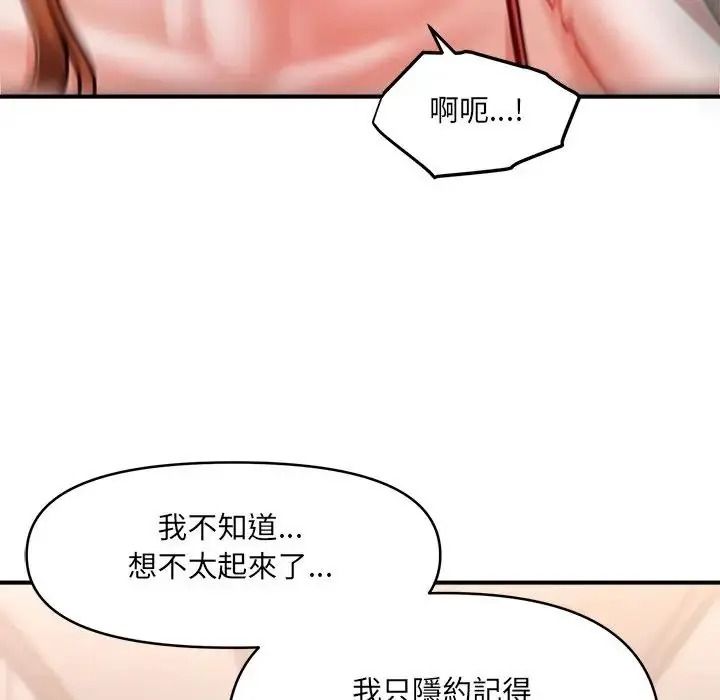 單身育兒好寂寞第2話