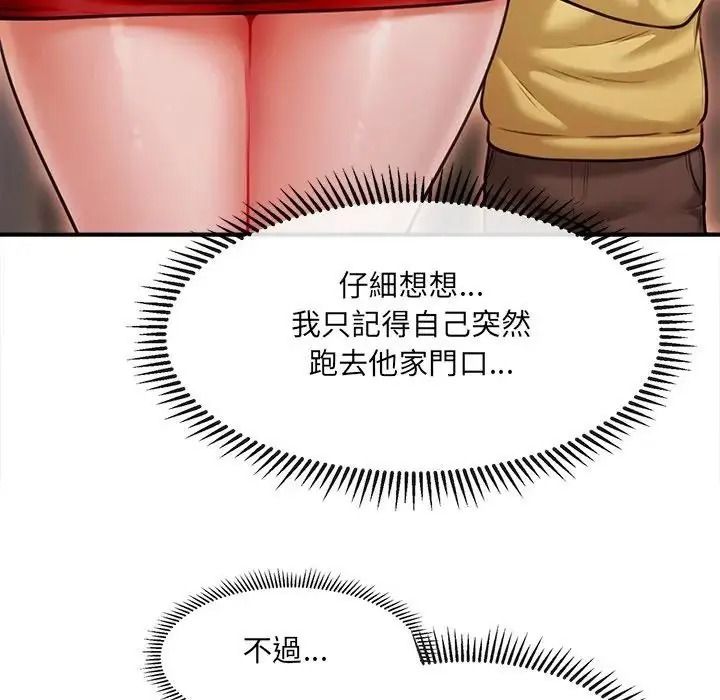 單身育兒好寂寞第2話