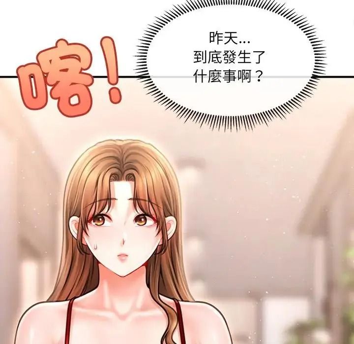 單身育兒好寂寞第2話