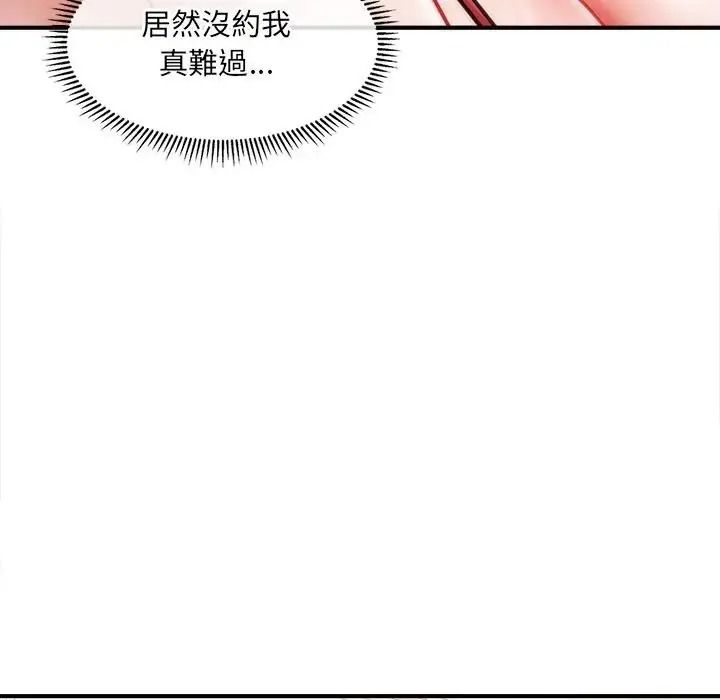 單身育兒好寂寞第2話