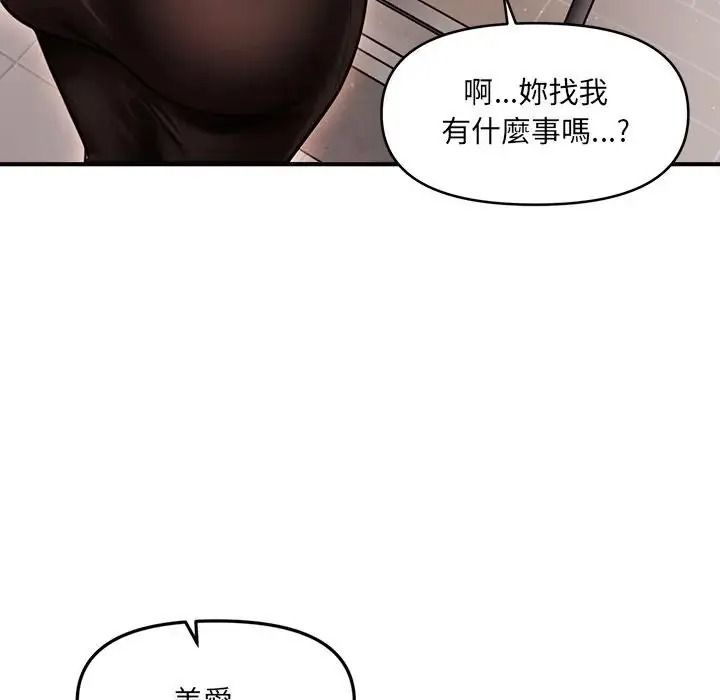 單身育兒好寂寞第2話