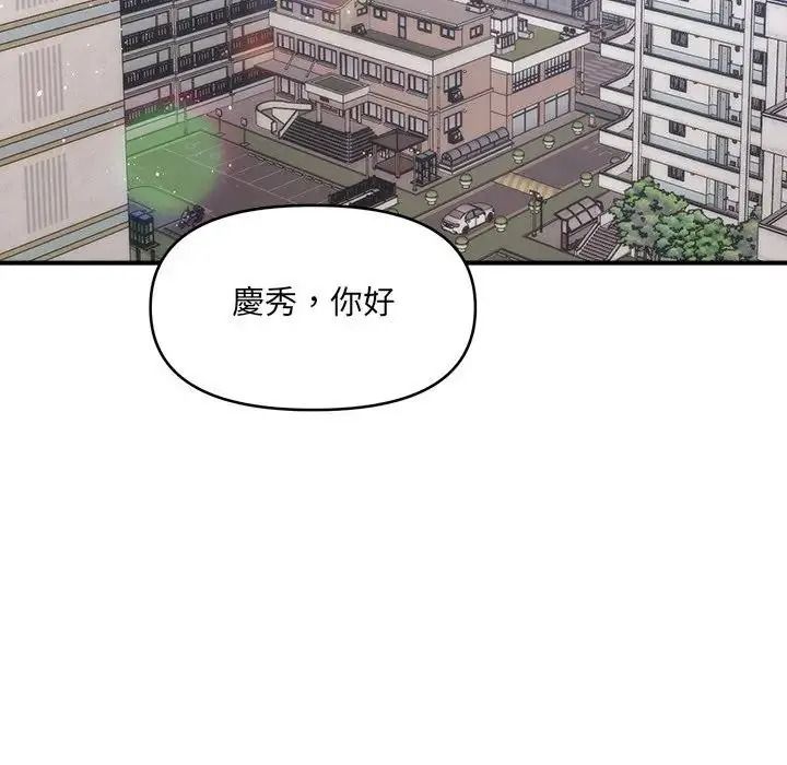 單身育兒好寂寞第2話