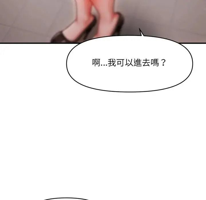 單身育兒好寂寞第2話