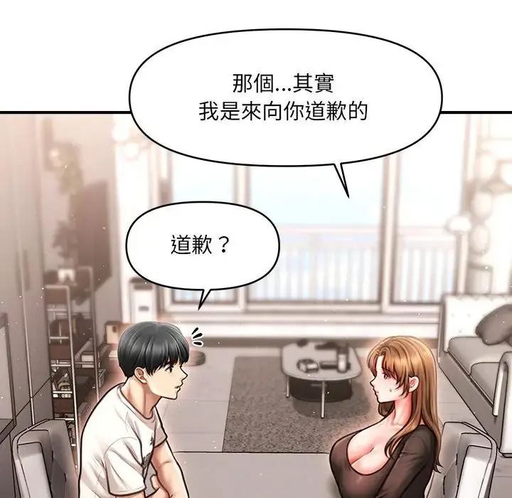 單身育兒好寂寞第2話