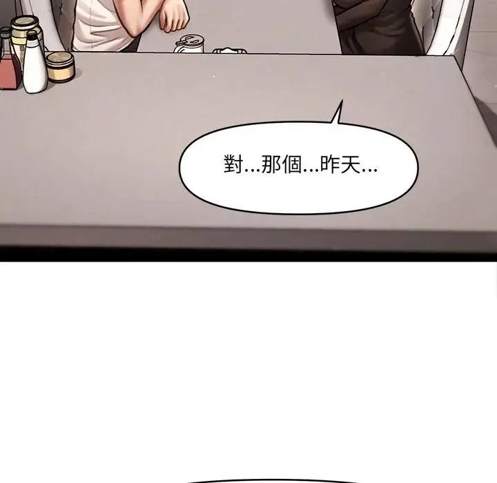 單身育兒好寂寞第2話