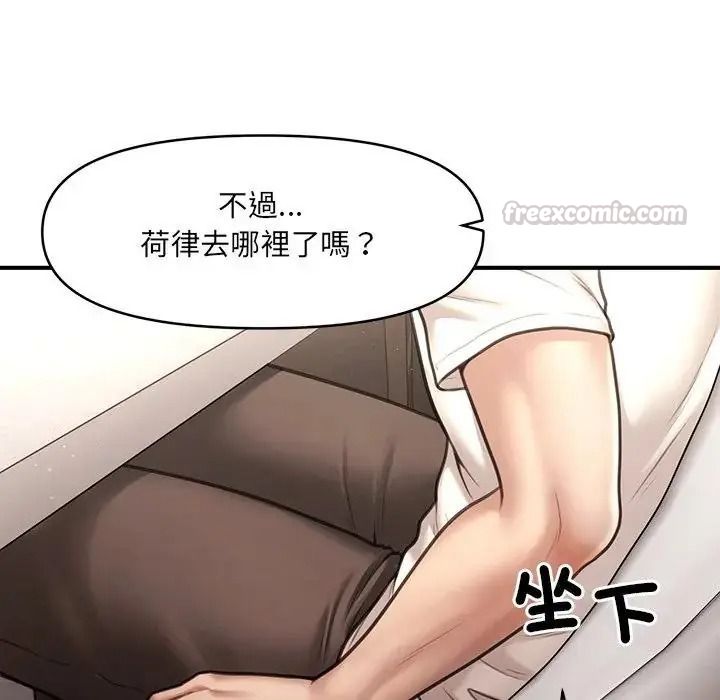 單身育兒好寂寞第2話