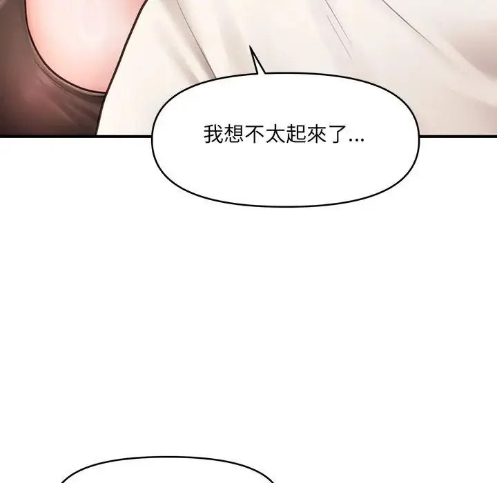 單身育兒好寂寞第2話