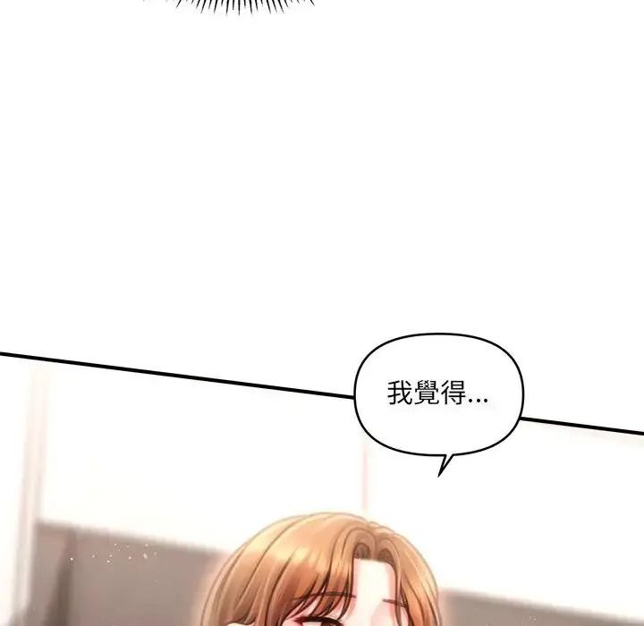 單身育兒好寂寞第2話