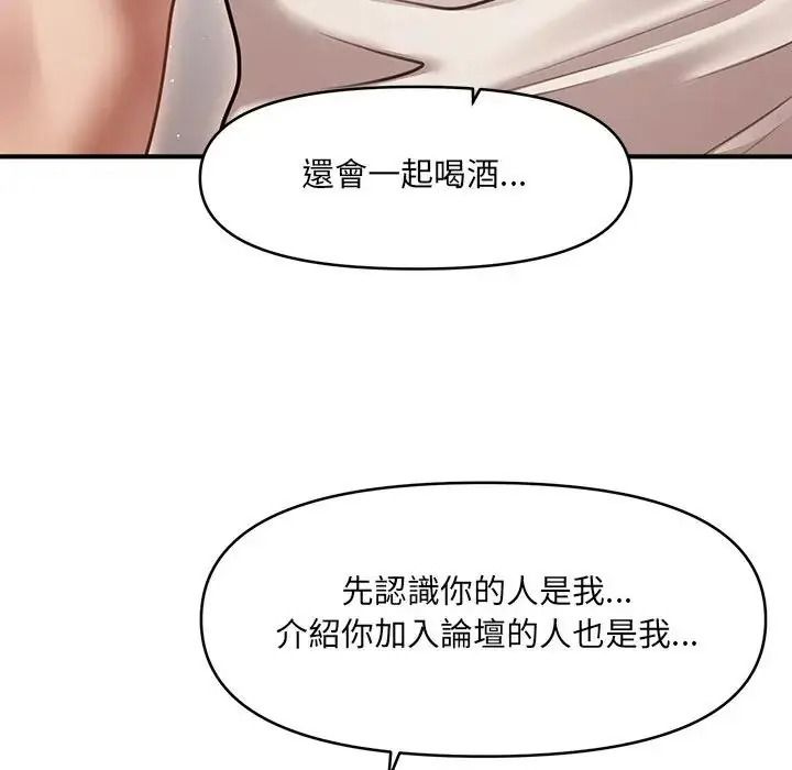 單身育兒好寂寞第2話