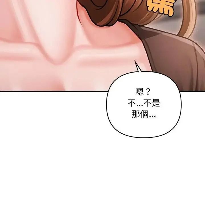 单身育儿好寂寞第2话