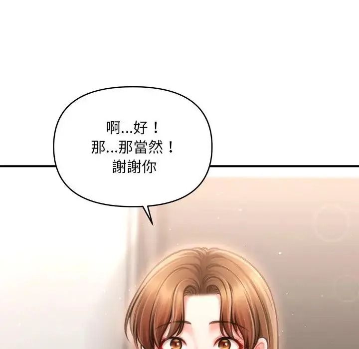 單身育兒好寂寞第2話