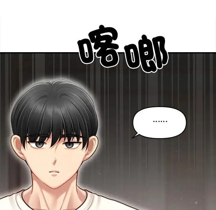 單身育兒好寂寞第2話