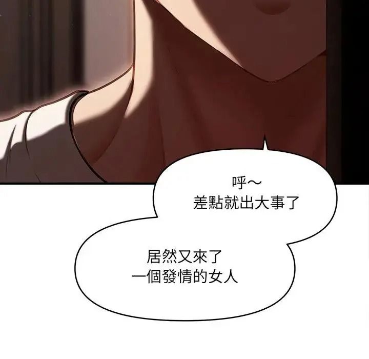 單身育兒好寂寞第2話