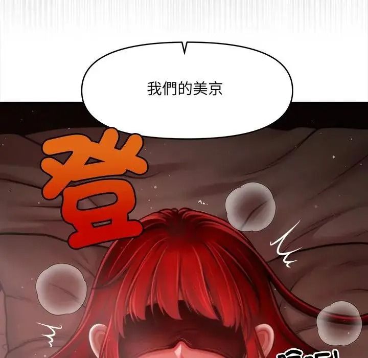 單身育兒好寂寞第2話