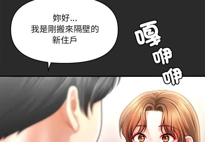 單身育兒好寂寞第3話
