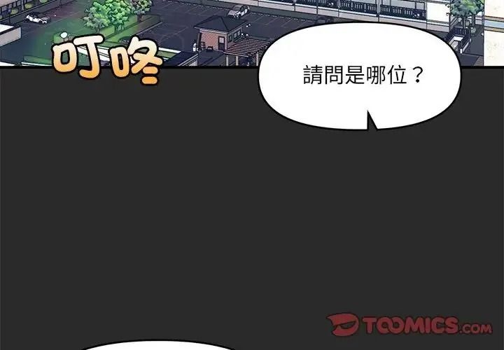 單身育兒好寂寞第3話