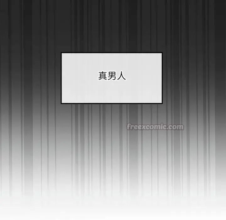 單身育兒好寂寞第3話