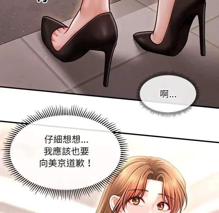 單身育兒好寂寞第3話