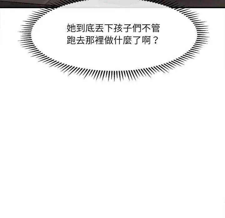 單身育兒好寂寞第3話