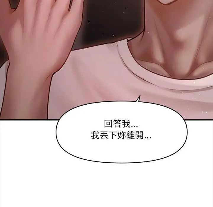 單身育兒好寂寞第3話