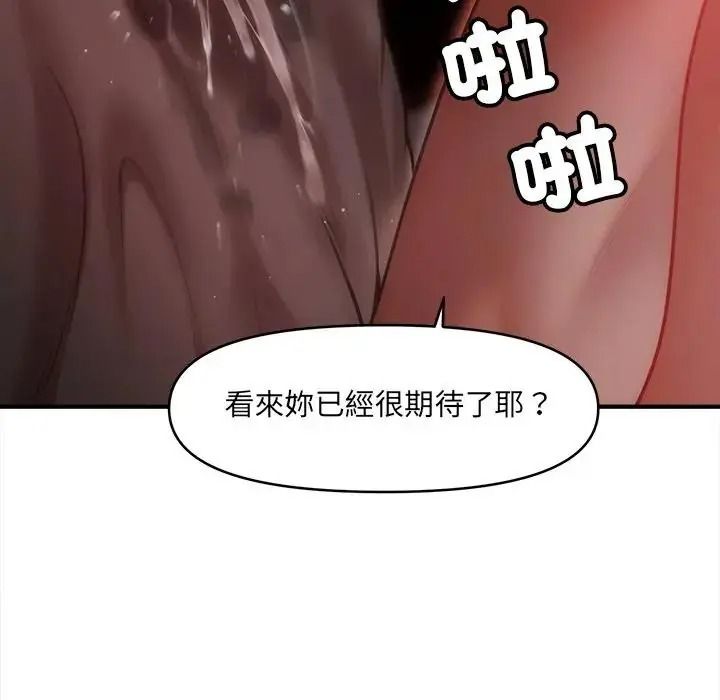單身育兒好寂寞第3話