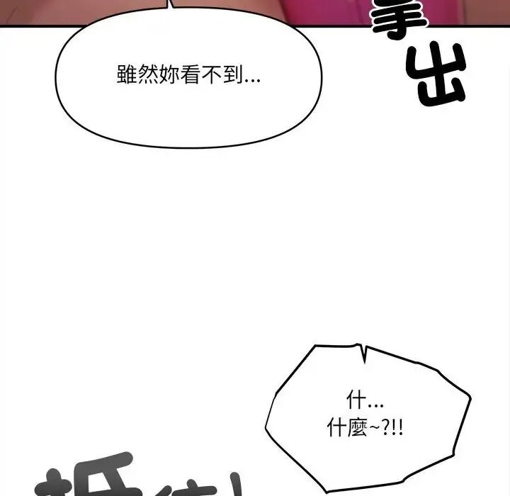 單身育兒好寂寞第3話