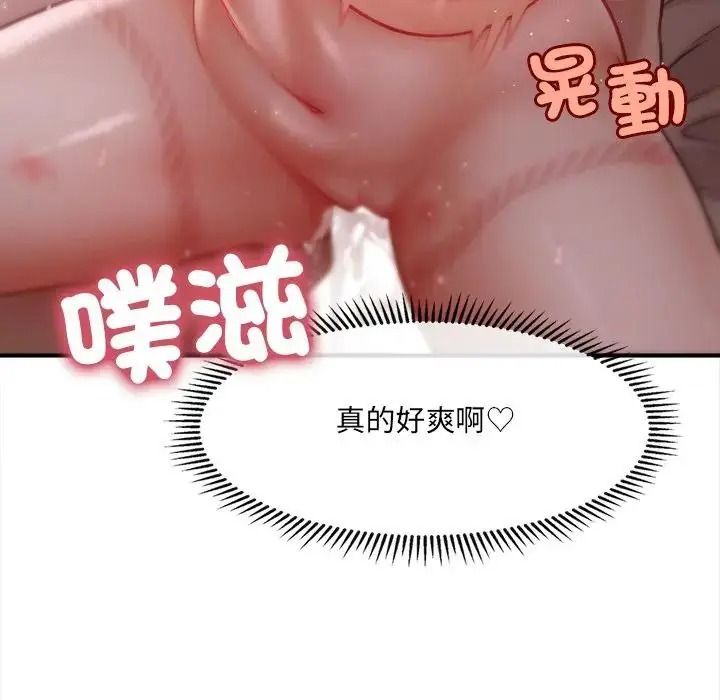 單身育兒好寂寞第3話