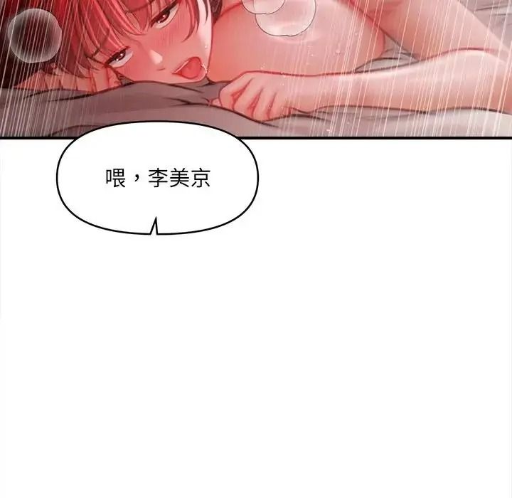 單身育兒好寂寞第3話