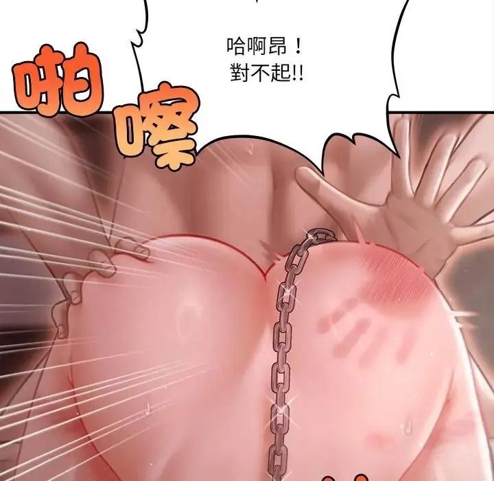 單身育兒好寂寞第3話