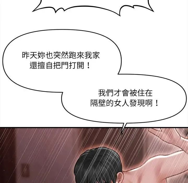 單身育兒好寂寞第3話