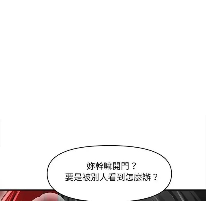 單身育兒好寂寞第3話