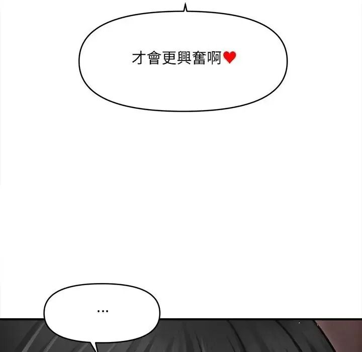 單身育兒好寂寞第3話