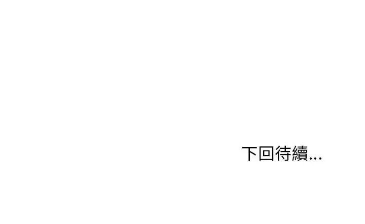 單身育兒好寂寞第3話