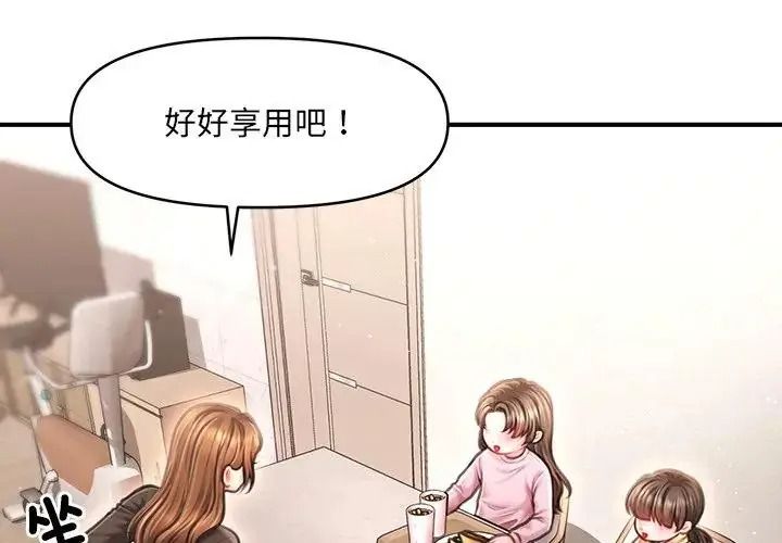 單身育兒好寂寞第4話