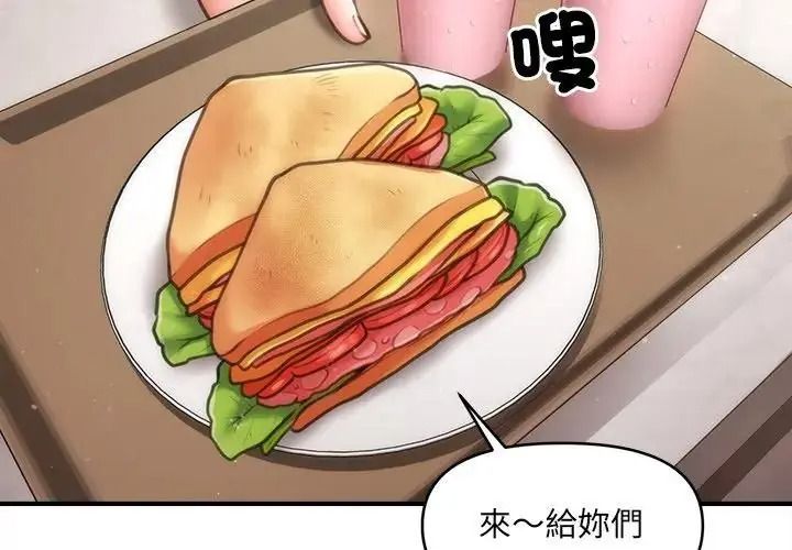 单身育儿好寂寞第4话
