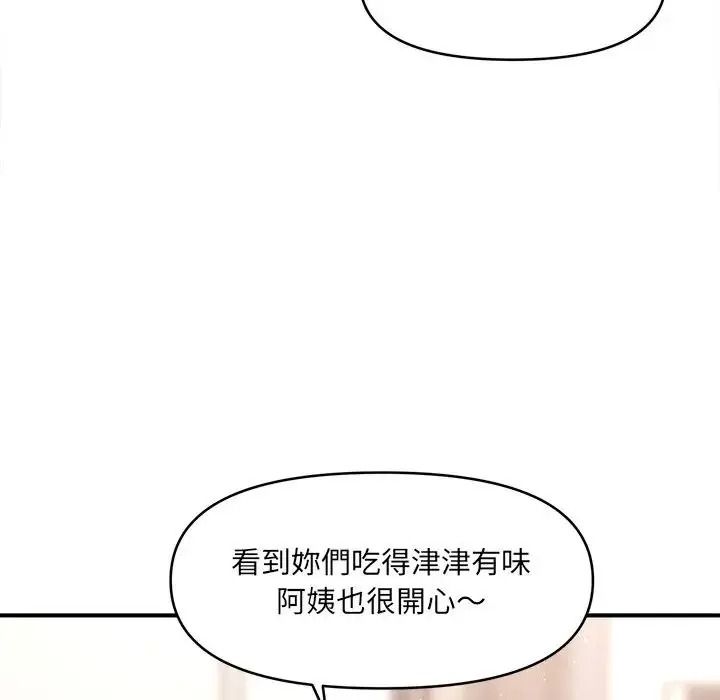 單身育兒好寂寞第4話