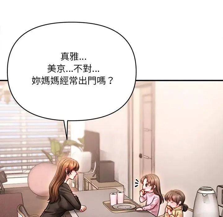 單身育兒好寂寞第4話
