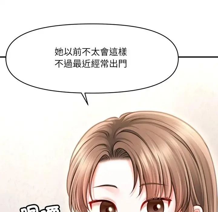 單身育兒好寂寞第4話