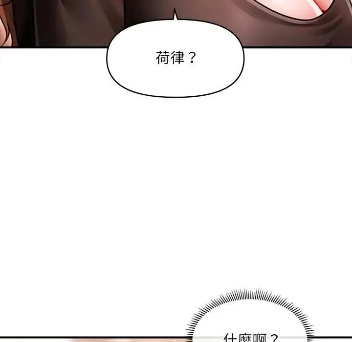 單身育兒好寂寞第4話