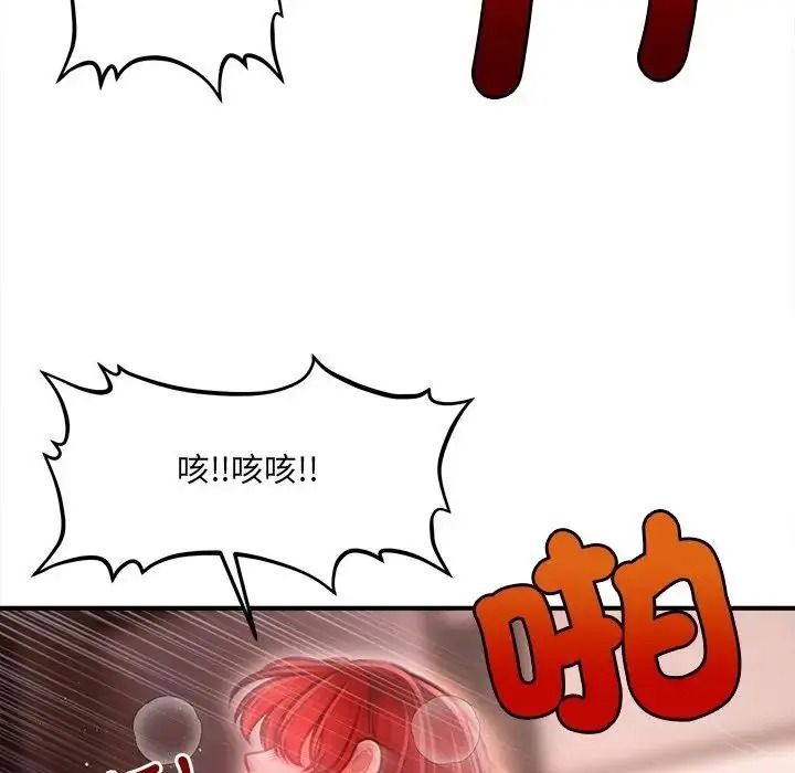 單身育兒好寂寞第4話