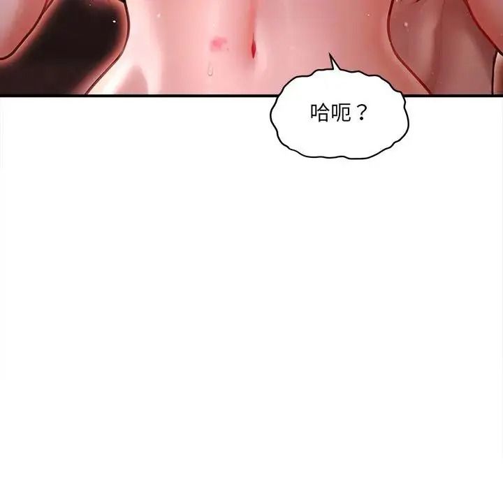 單身育兒好寂寞第4話