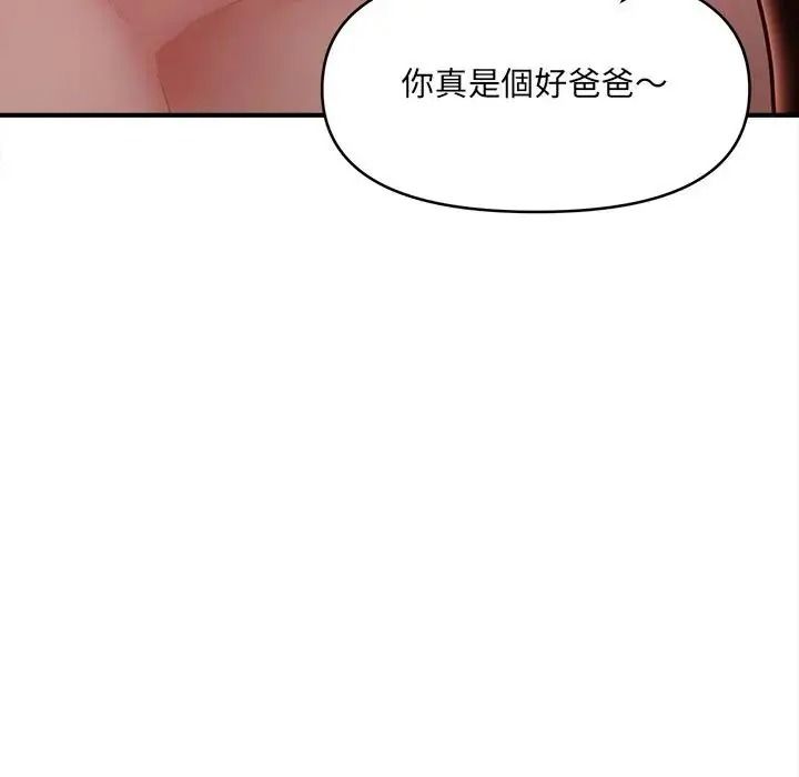 單身育兒好寂寞第4話