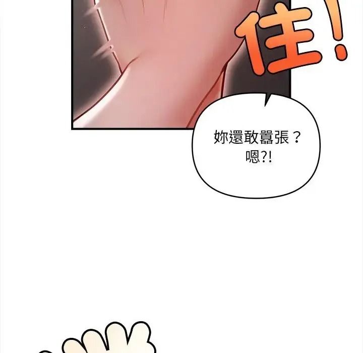 單身育兒好寂寞第4話