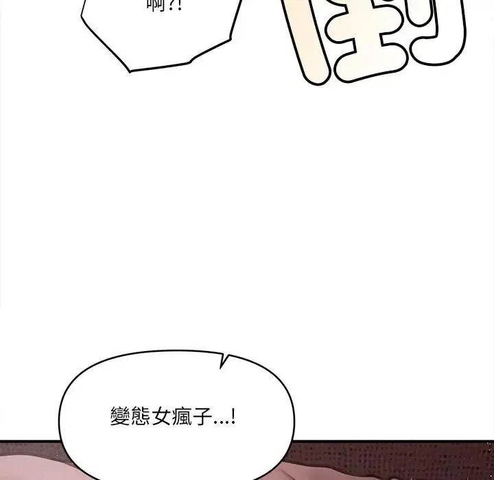單身育兒好寂寞第4話