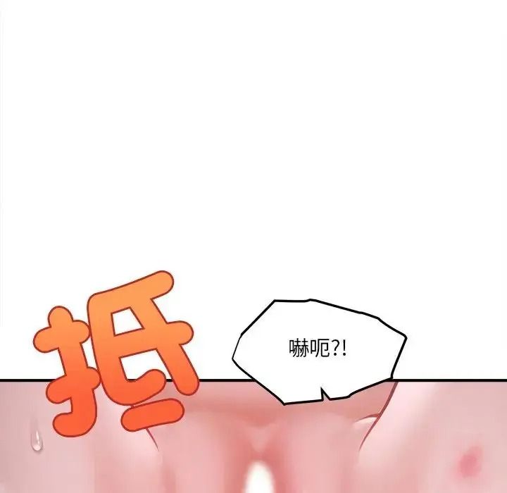 單身育兒好寂寞第4話