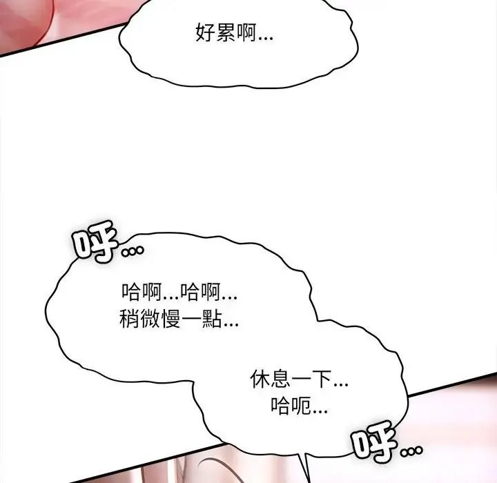單身育兒好寂寞第4話