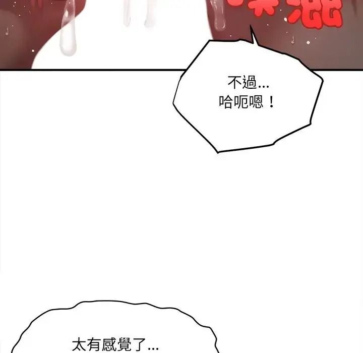 單身育兒好寂寞第4話